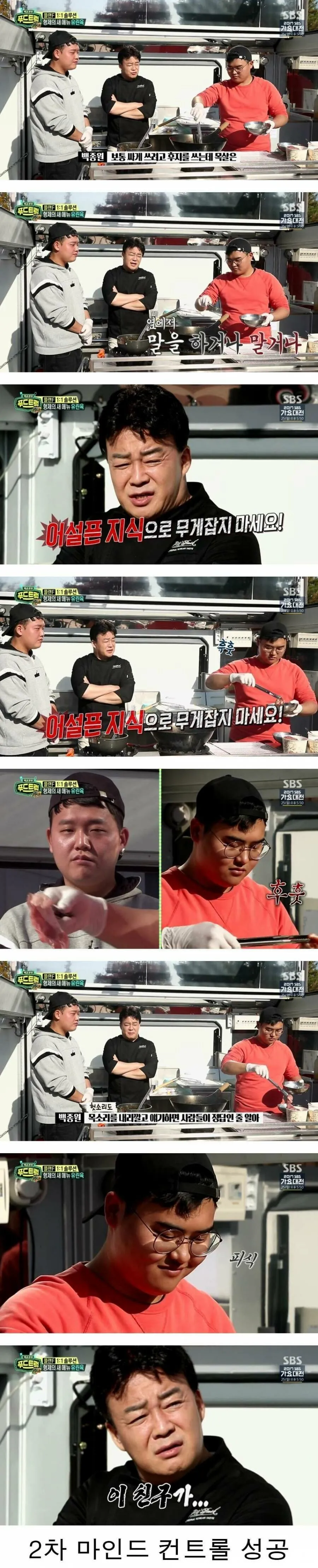 4.jpg 방송에서 욕할뻔한 백종원.jpg 방송에서 욕할뻔한 백종원.jpg