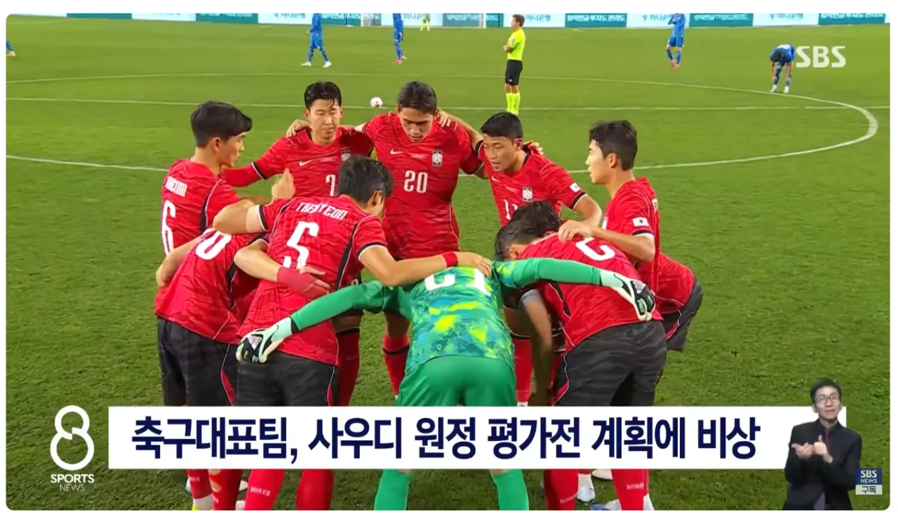 image.png 2027 사우디 아시안컵. 1년 연기 될수도 ㄷㄷㄷㄷ