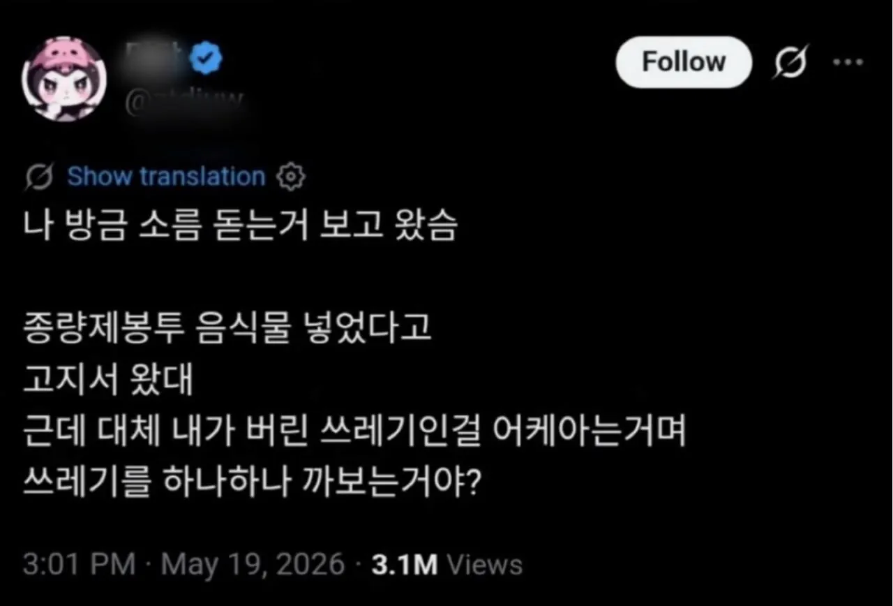 1000044083.jpg 문득 소름이 돋은 트위터 유저...jpg