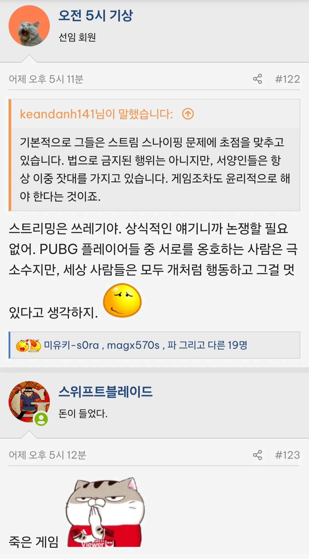 Screenshot_20260924_214838_Firefox.jpg 배그 베트남 선수 2명 정지 베트남 커뮤니티 반응