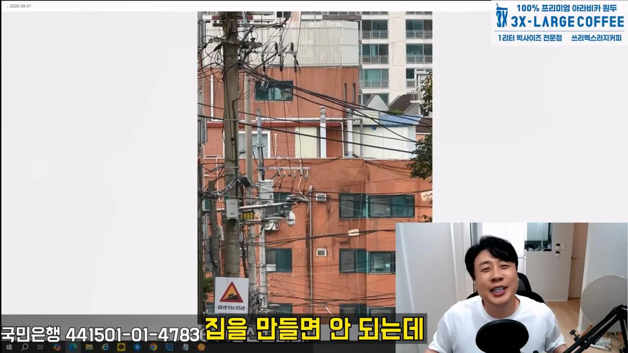 [충격제보]말안들으면 송곳으로 찔렀다결국 터져나오는 김세의 모자의 과거. 은현장의 렉카박멸.mp4_20260907_144618.964.jpg 김세의 엄마 건물 조지기 시작한 장사의신