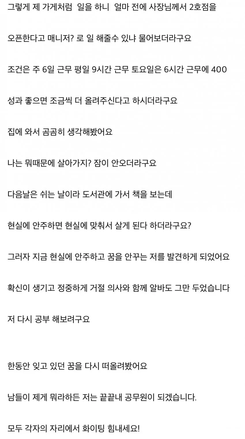 image.png 15수 끝에 포기한 공시생.jpg