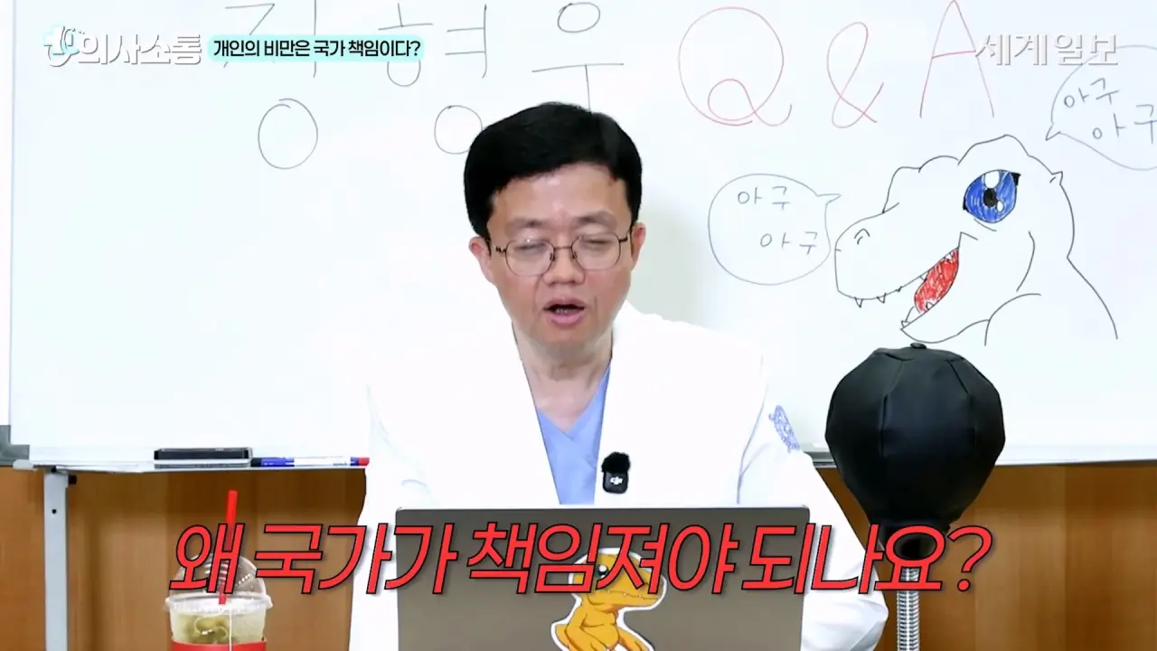 1000062392.webp 방금 올라온 위고비 아구통 의사의 매운맛 QnA 시간