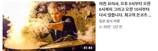 2026-09-24 15;55;49.png 라멘에 인생을 걸었다는 일본 길거리 라멘 장인.jpg