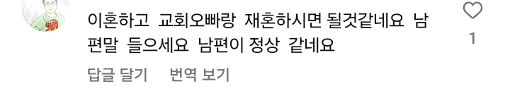 image.png 남편이 십일조를 제 월급에서만 내래요.