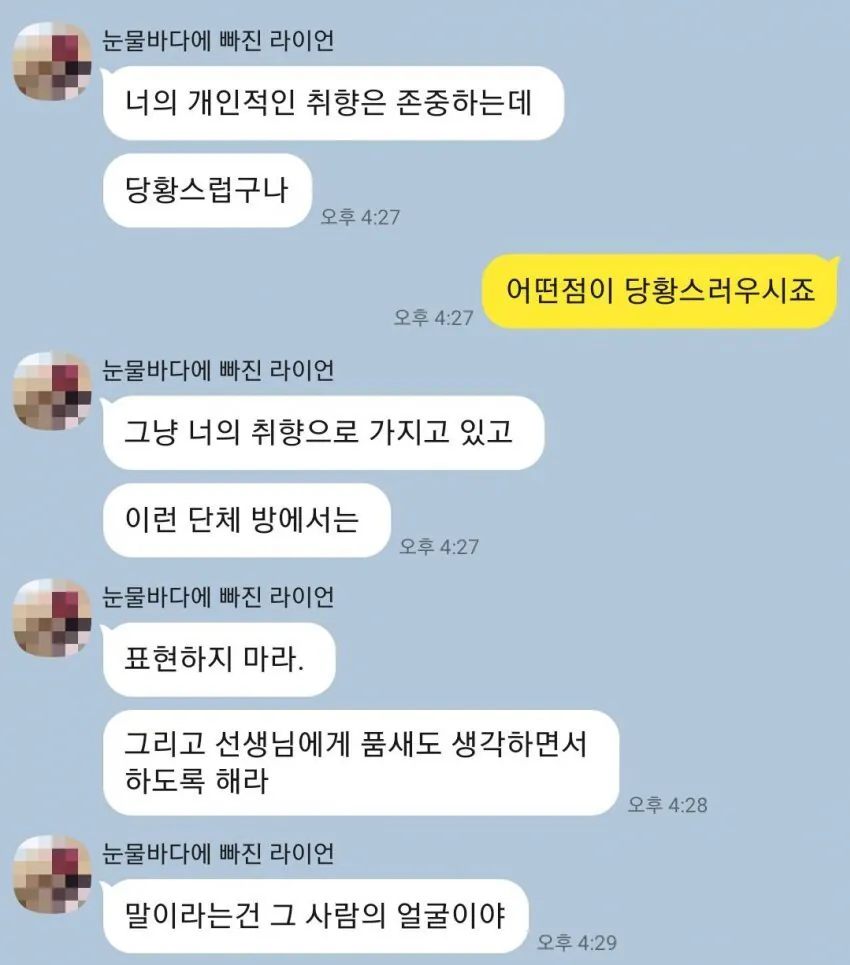 fbf949366f9eee96277f9706d4f27605.jpg 논란이 됐던 중학교 반톡방 종례.jpg