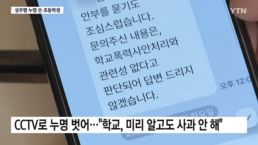 videoframe_67751.png 오늘자 미쳐버린 정신나간 보지민국 '성추행범' 누명 쓴 초등학생 근황