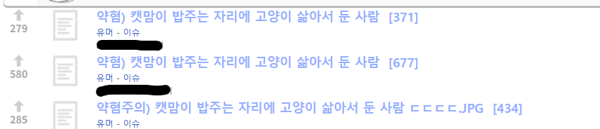 스크린샷 2026-08-22 011026.png 고양이 삶아서 버렸다는 글 팩트체크확인.fact