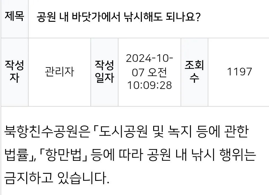 Screenshot_20260922_135012_Samsung Browser.jpg 드디어 밝혀진 부산 상어가 머무르는 이유