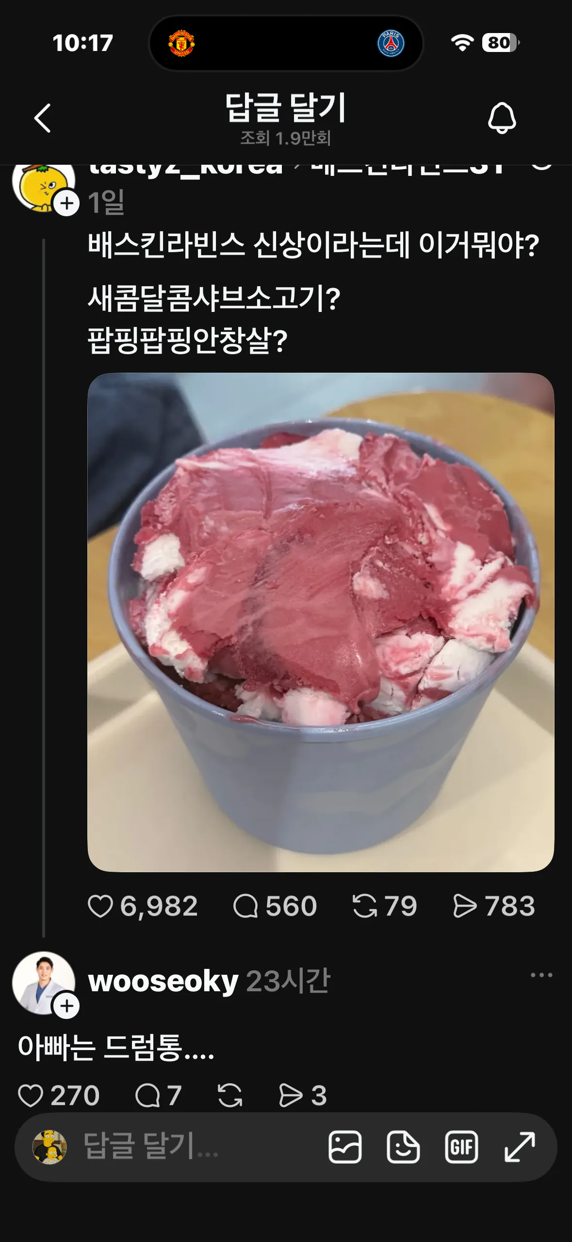 베라 신메뉴