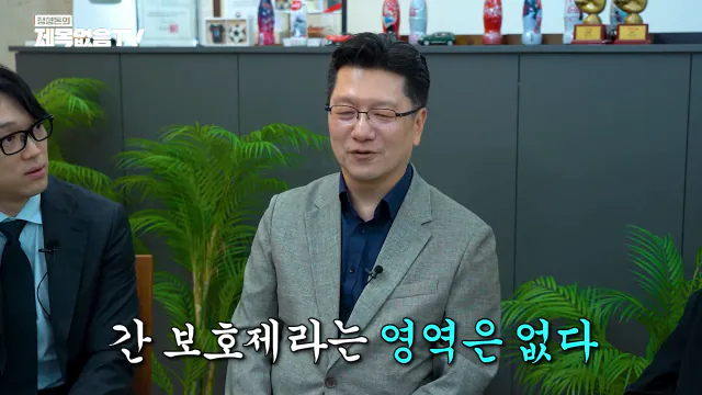 ~_1CaCeyYMsk 00-02-12 정형돈의 제목없음TV 영양제는 정신적 자기위로에 불과한 것인가_! 특히 비타민C 메가도스(플라시보 끝판왕)🤔🤔.png 영양제 팔이,제약회사 광역 도발하는 서울대 교수.jpg