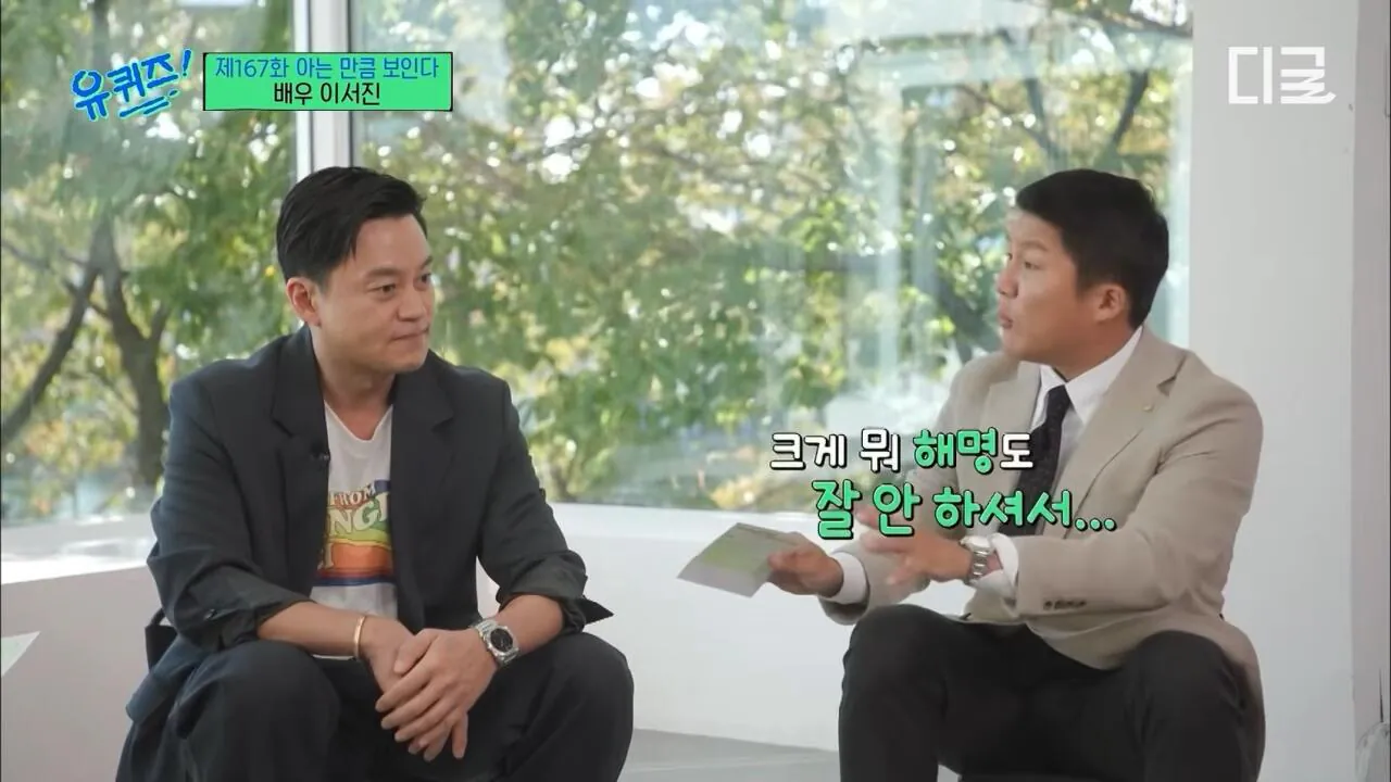 군면제 의혹에도 이서진이 당당할 수 있는 이유