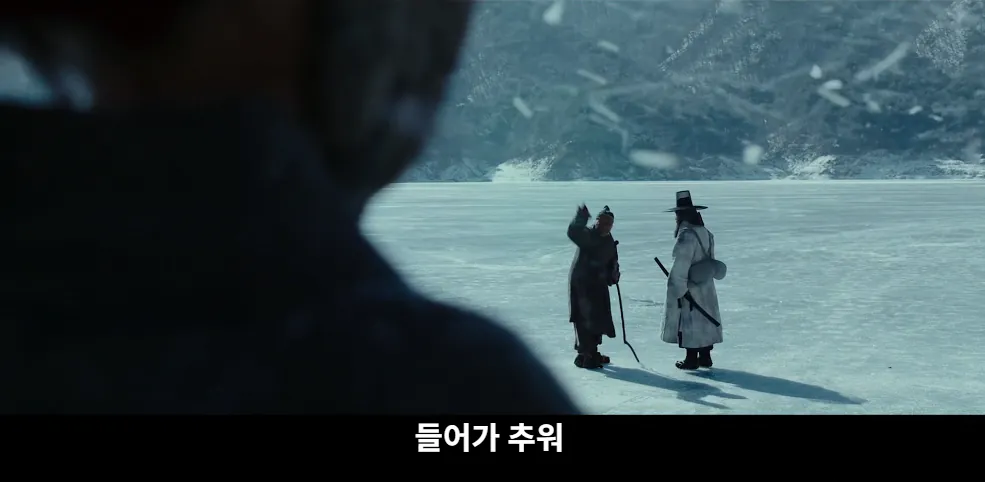 2.png 영화 <남한산성> 늙은 뱃사공과 김상헌
