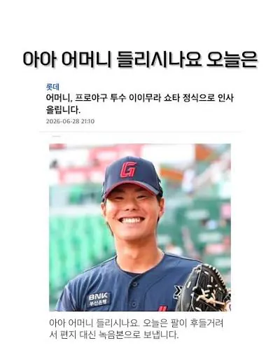 images.jfif.ren.jpg 가깝고도 먼 나라, 일본 야구의 드래프트 방식
