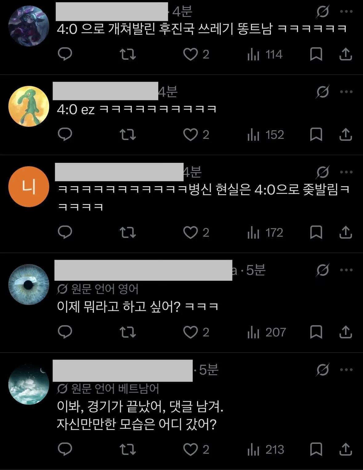 IMG_3625.jpeg 한국 vs 베트남 경기 끝나고 개쳐맞기 시작한 포텐 베트남인ㅋㅋㅋㅋㅋ