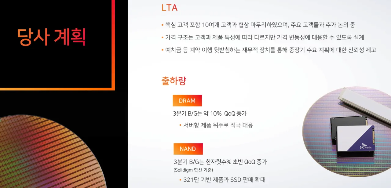 화면 캡처 2026-07-29 075631.png (속보) SK하이닉스 2분기 실적 발표.jpg