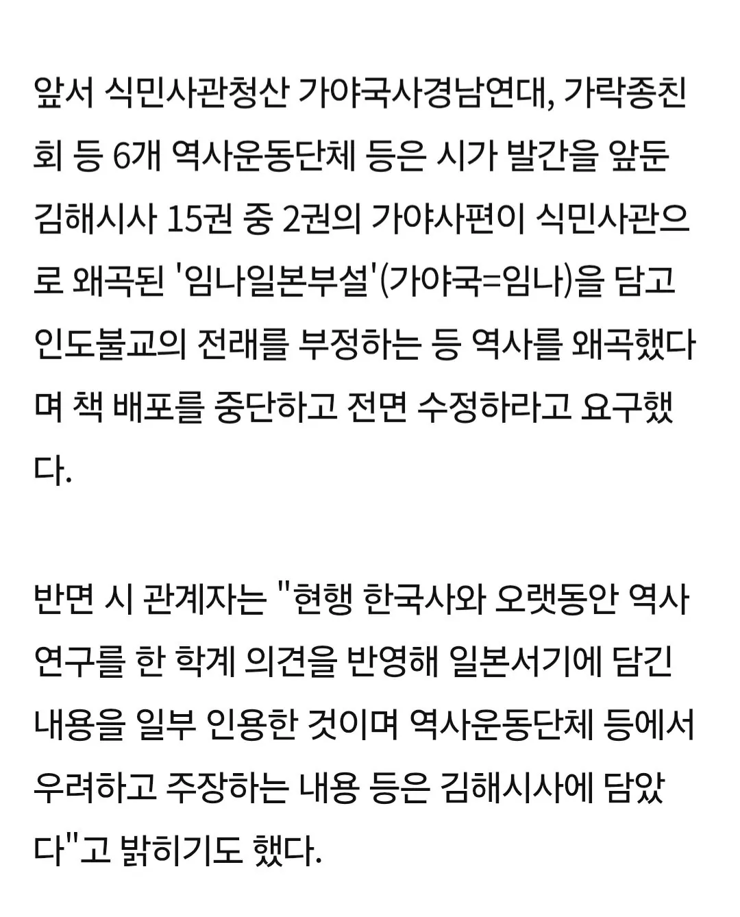 Screenshot_20261010_204317_Samsung Browser.jpg ๊นํด์์์ ๋ฐ๊ฐํ ์ญ์ฌ์ฑ
์ผ๋ถ๊ฐ ๊ธฐ๋ก๋ง์ด ๋นํ ์ด์ .jpg