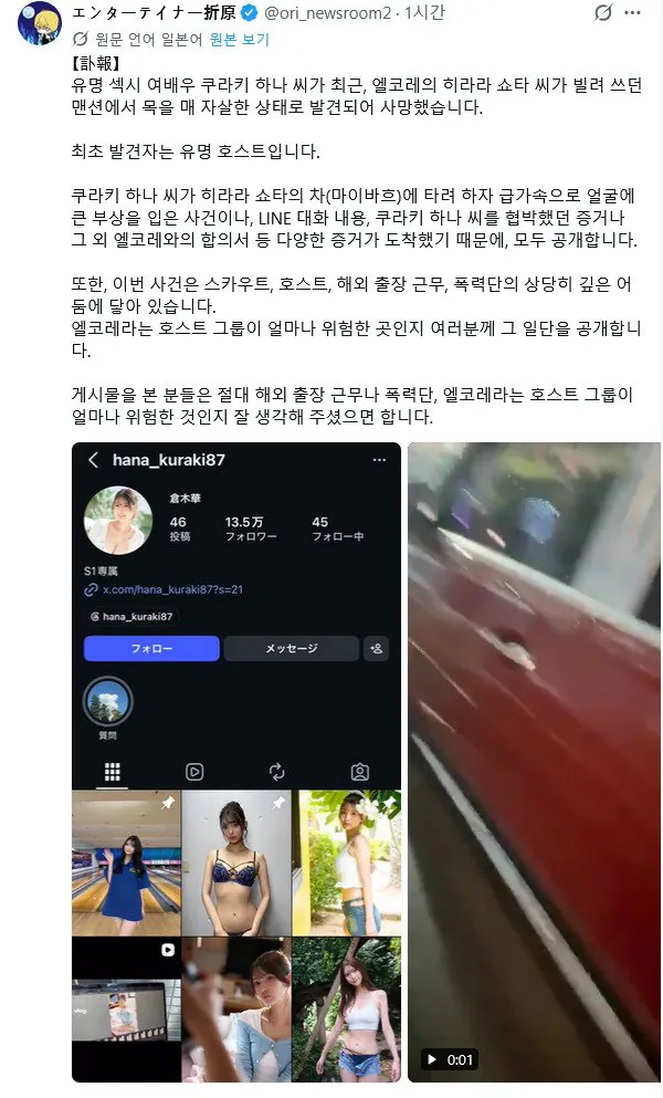 7051.jpg 현역 av배우 쿠라키 하나 사망