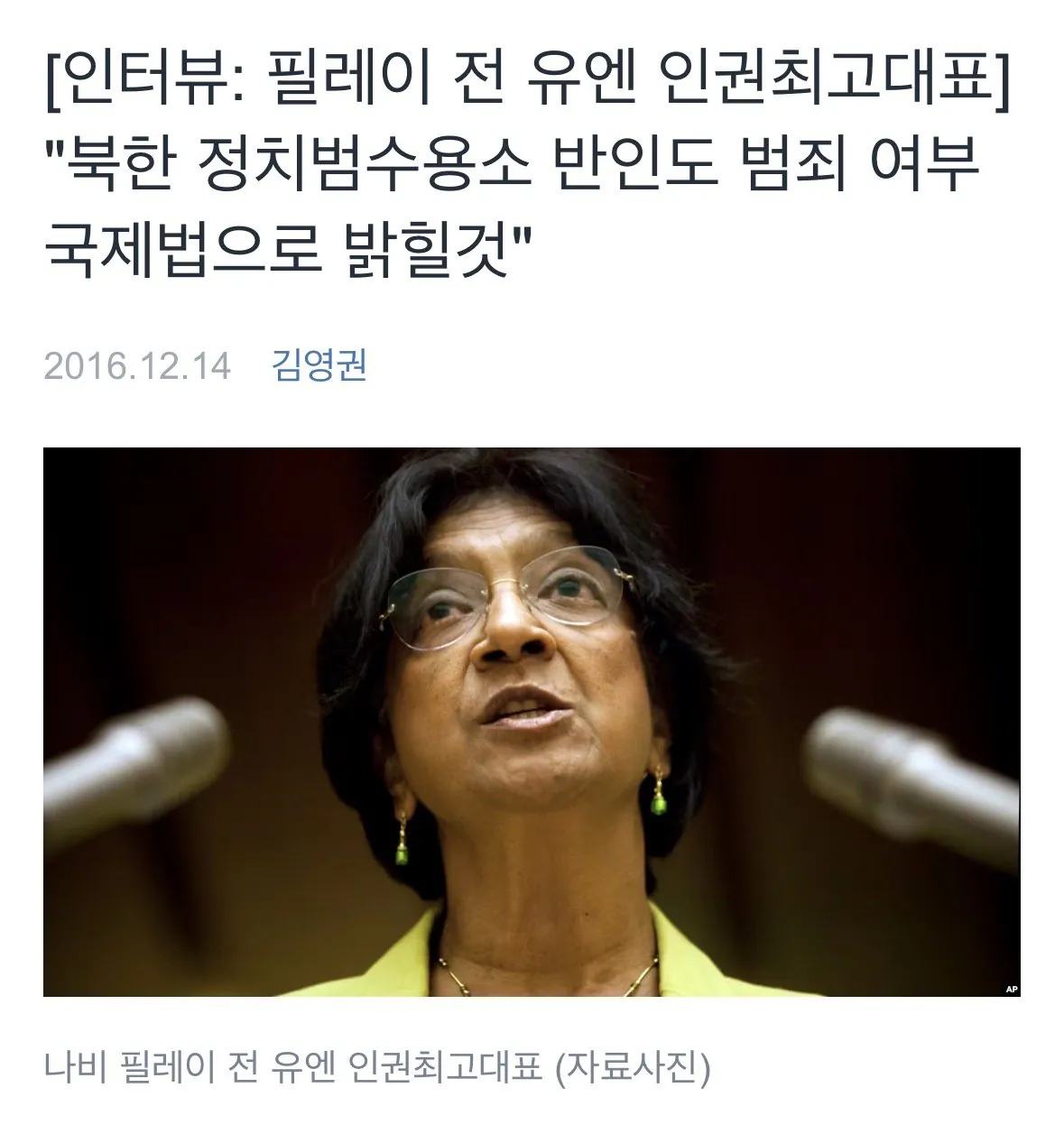 IMG_5734.jpeg 북한 인권에 크게 문제제기 해왔던, 올해 노벨평화상 수상자 ㄷㄷㄷㄷㄷ