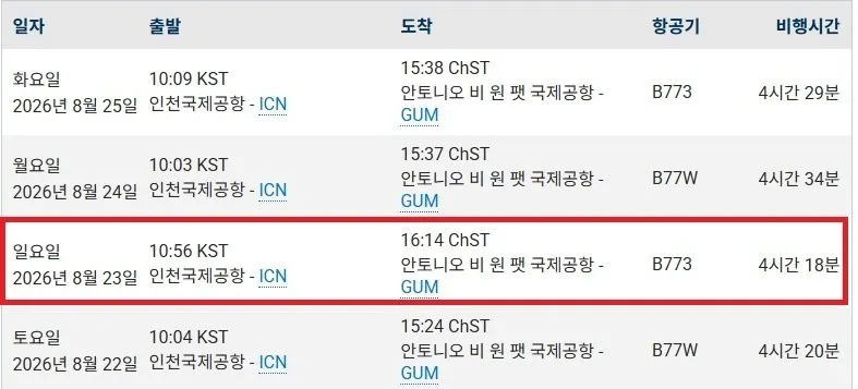 1000005369.jpg 박수홍 가족, 비행기 탑승 번복으로 출발 지연 논란