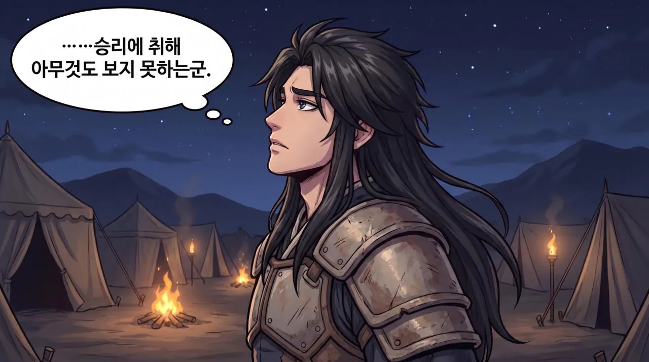 82.jpg 만화로 보는 초한지 - 항우, 전장에 서다
