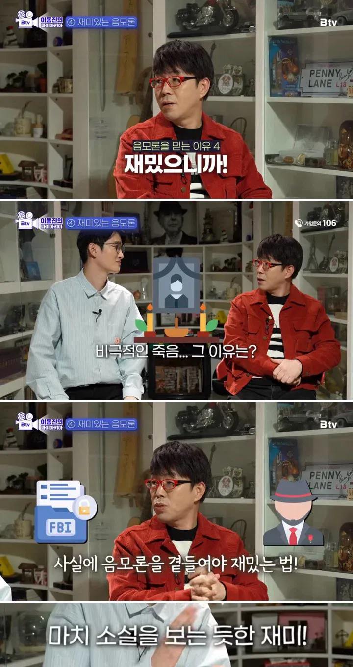 이동진 평론가 "사람들이 음모론에 빠지는 이유"
