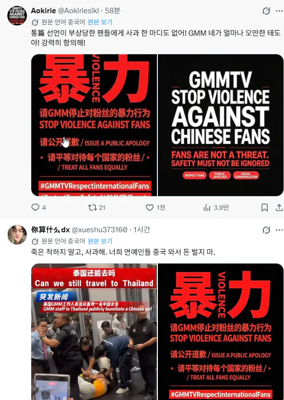 ZAAlybtbOm.png 현재 심각한 태국 vs 중국 빠순이 정상결전