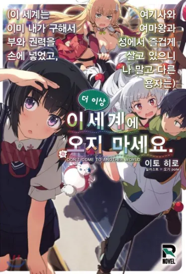 image.png 푼돈벌이 겸 오타쿠들 보라고 라노벨이나 써볼까?