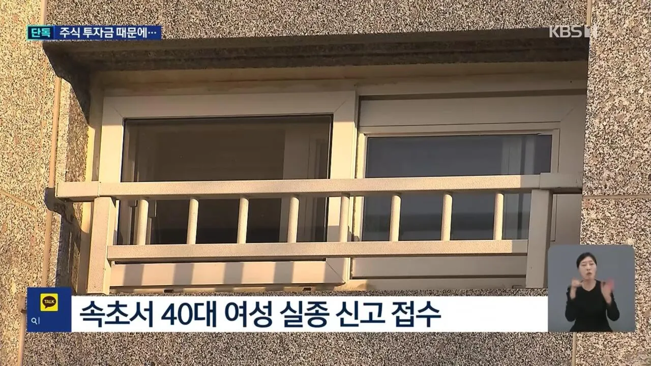“투자금 잃고 겁나서”…딸이 휘두른 둔기에 아버지 숨져