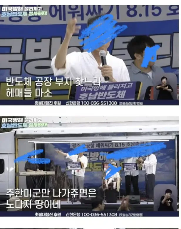 포텐갔던 SK 하이닉스 투자 강요하는 호남사람들