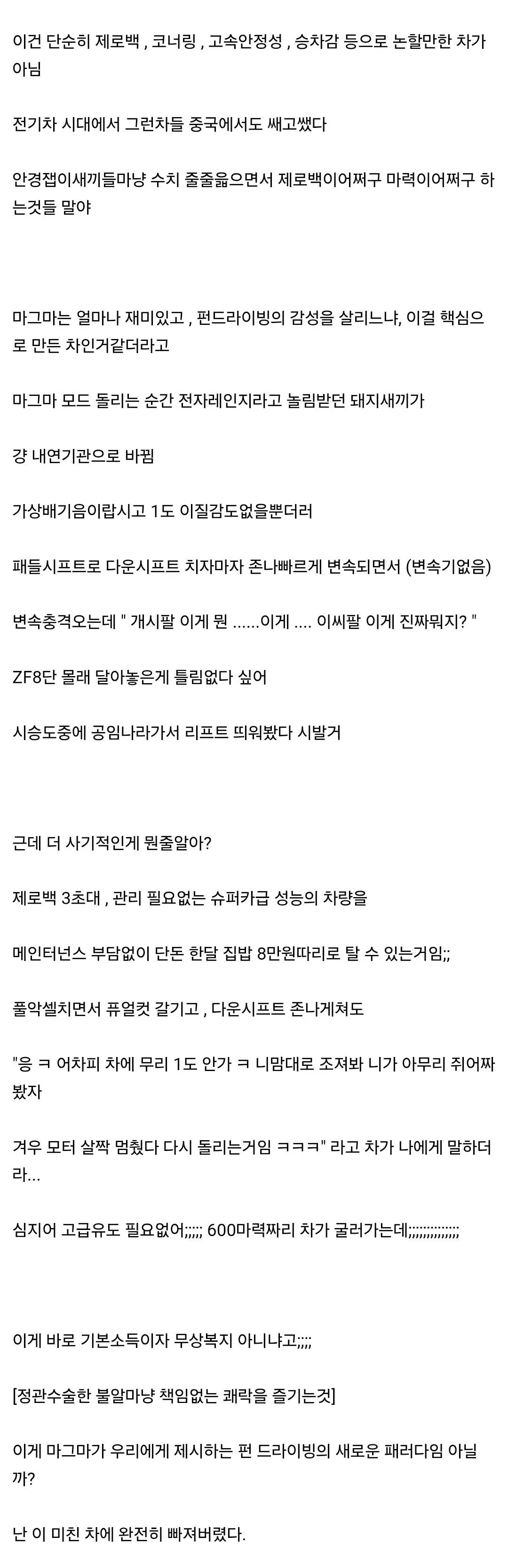 15543.jpg 제네시스 GV60 마그마 시승 후기.txt jpg