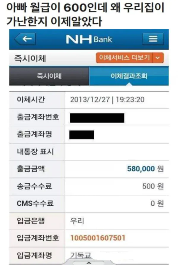 35354.webp 고전)아빠가 월600 벌어도 가난한 이유