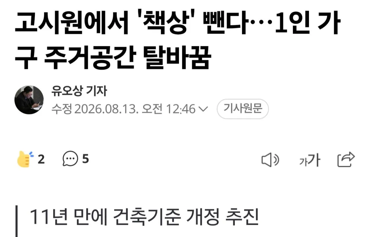 1000037939.jpg [속보] 4억이하&비아파트에 청년 대출해준다 ㄷㄷㄷㄷㄷㄷㄷㄷㄷㄷㄷ