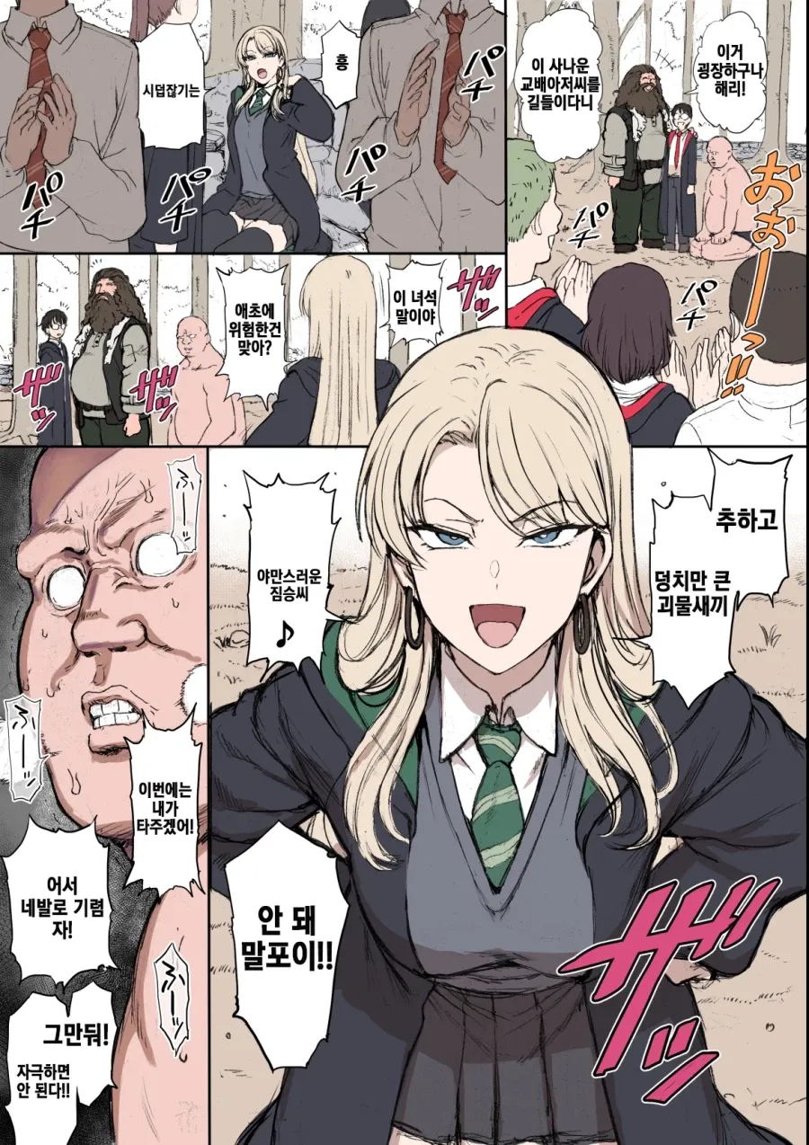 1792254609-2.webp 유명한 야짤작가가 그린 TS 말포이.....