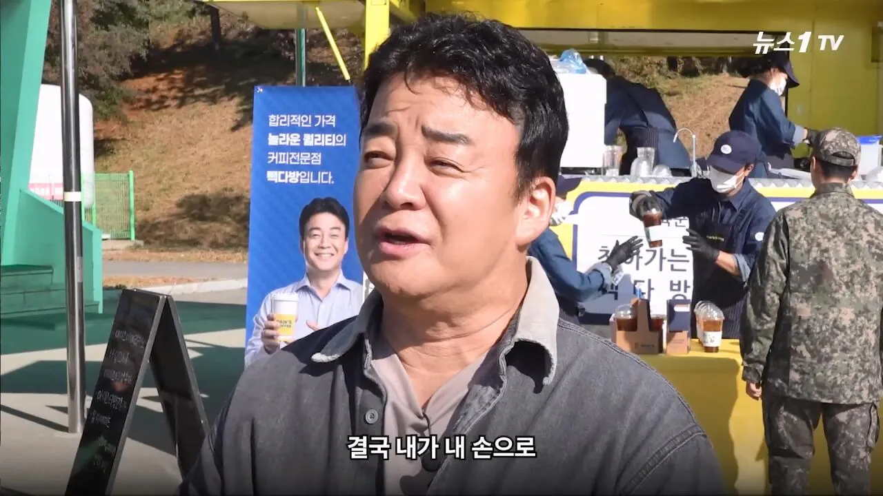 軍 생활 재미에 외박도 안 나갔쥬 ...34년 만에 자대 찾아간 백종원 썰.mp4_20261016_114244.603.jpg 장교 근무하며 간부식당에서 음식하다 참모장에게 정강이 걷어차인 썰 얘기하는 백종원