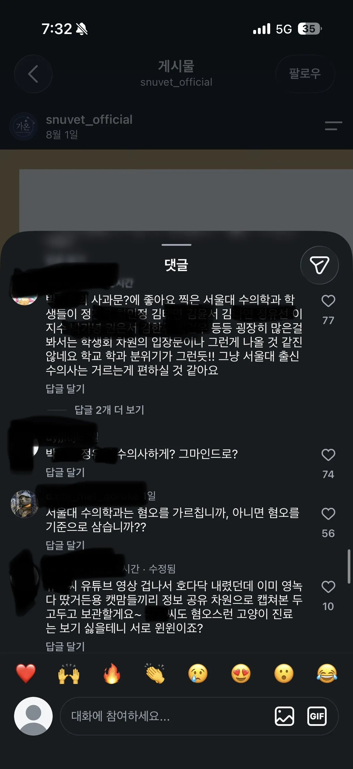 현재 여초에서 난리난 캣맘들 vs 서울대 수의학과 학생