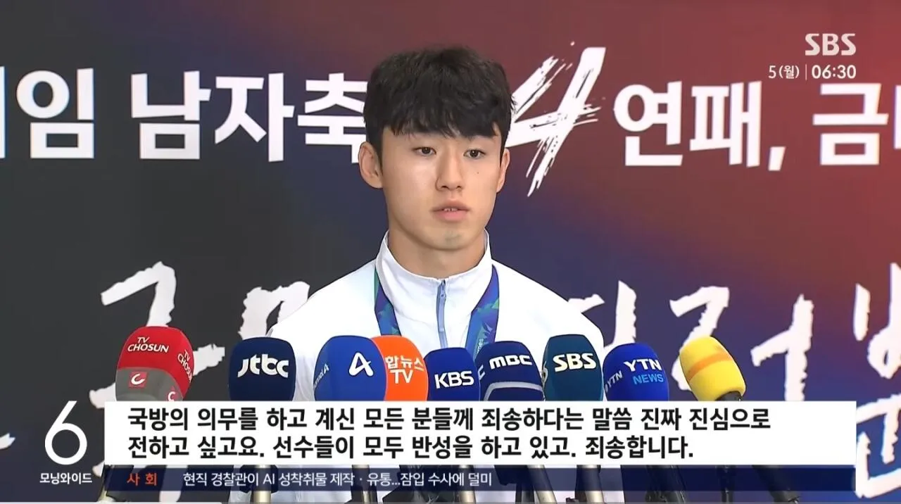 Screenshot_20261005_081547_YouTube.jpg SBS 축구 병례특례 금메달 논란 입갤