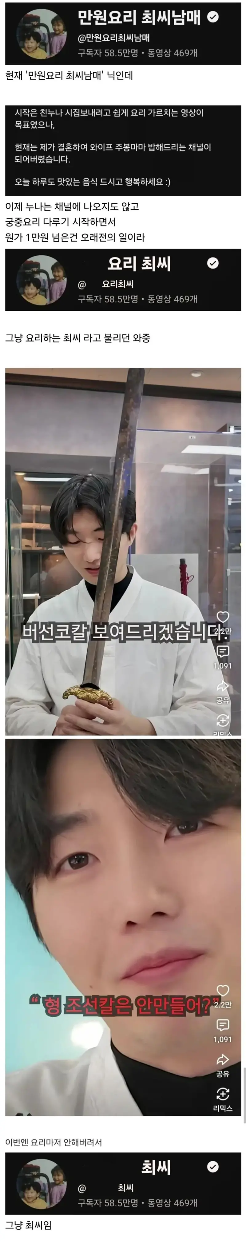 7742023736792.webp 닉네임중 1/4만 남은 유튜버.jpg