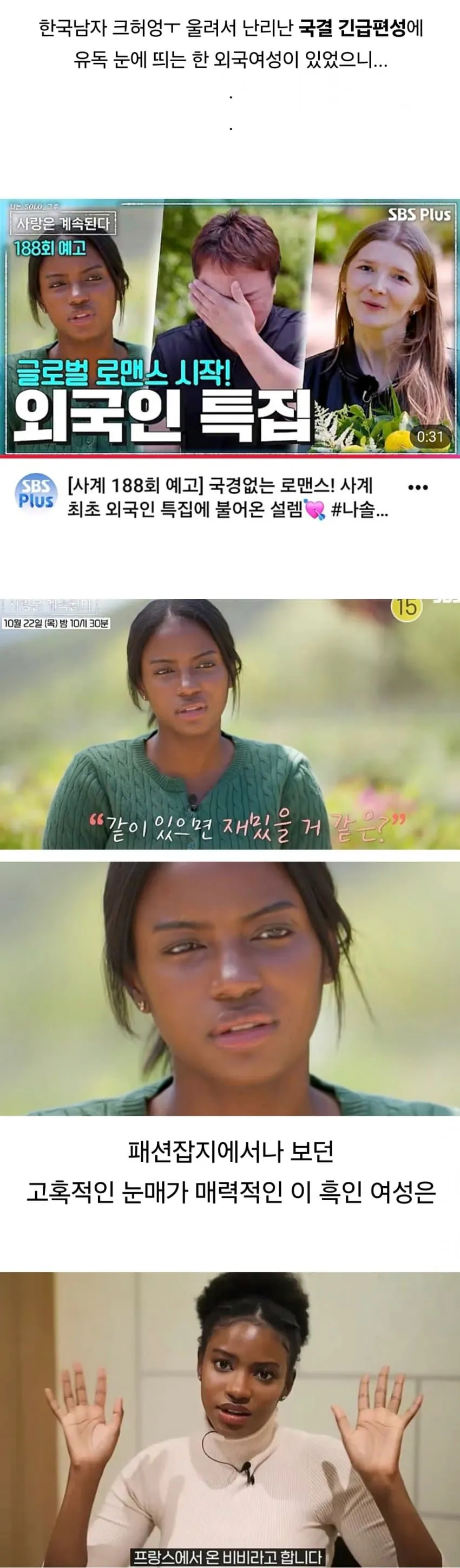 image.png 지금 난리난 국결 연프 여성 패널 정체.jpg
