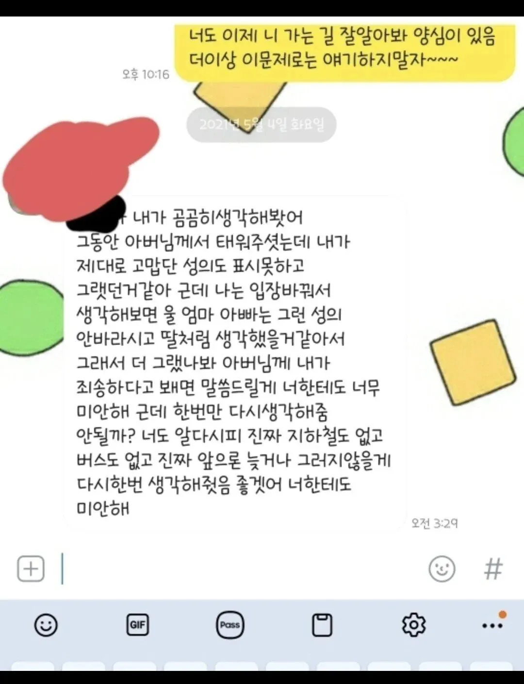 15123.jpg 친구가 싸가지 존나 없다는 여시 언니