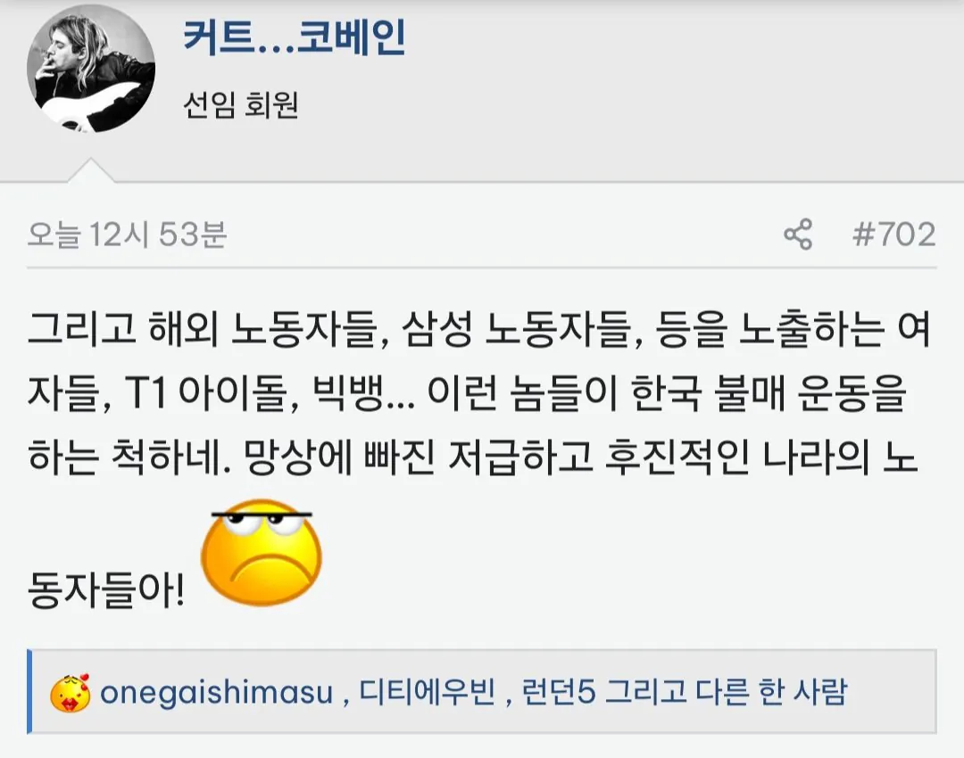 Screenshot_20260924_224541_Firefox.jpg 배그 베트남 선수 2명 정지 베트남 커뮤니티 반응