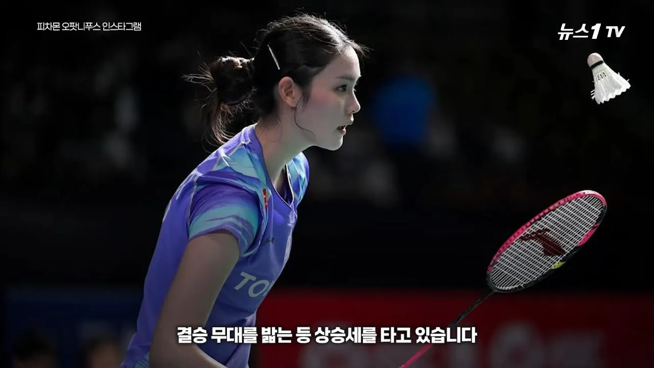 dcbest-20260922-182648-011.jpg 대한민국 안세영이 롤모델이라는 태국공주.jpg