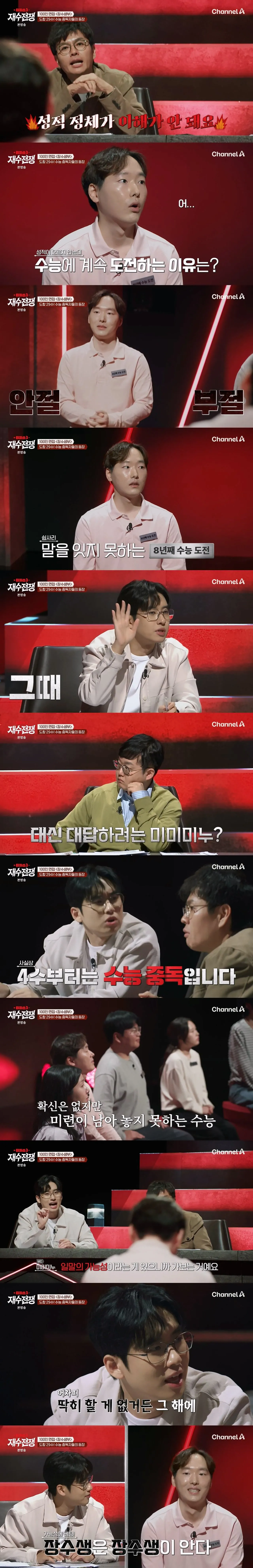 2.jpg 면접장에서 수능 장수생을 만난 미미미누 근황.jpg
