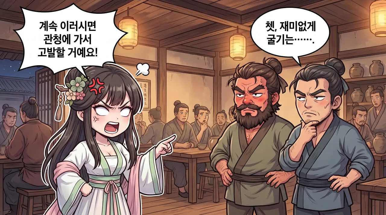 12.jpg 만화로 보는 초한지 - 겁쟁이 청년.jpg