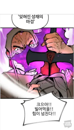image.png 진짜 주인을 골로 보내버리는 실존 마검