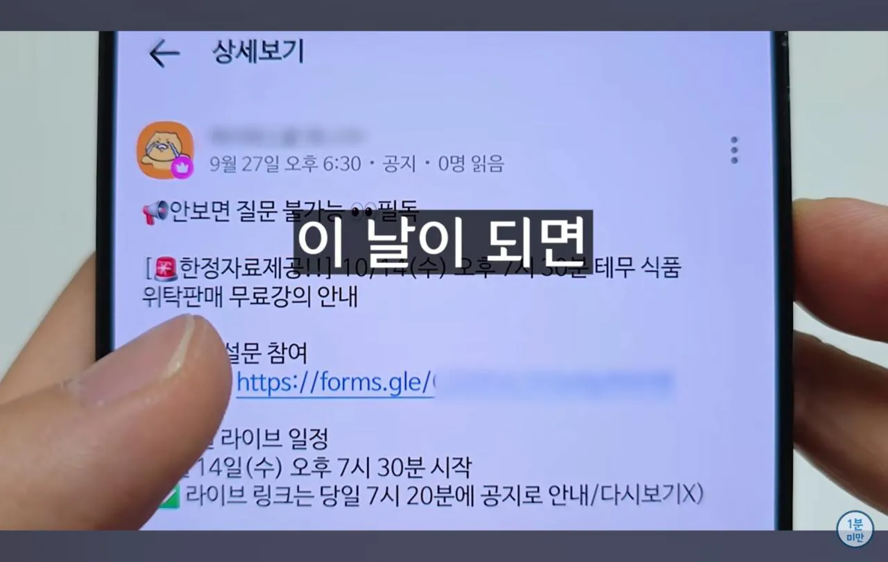 Screenshot_20261001_184043_YouTube.jpg 유튜버 1분미만이 강의팔이 유튜브들 저격 함ㅋㅋㅋ
