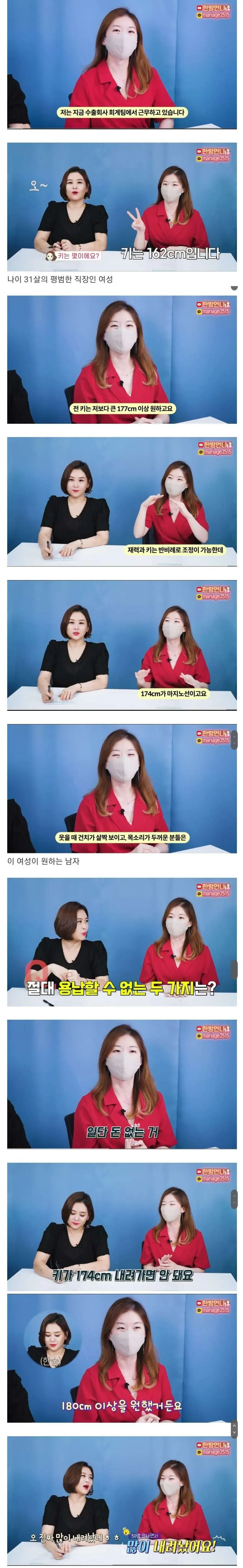 5.webp 많이 내려놨다는 31세의 평범한 직장인 여성