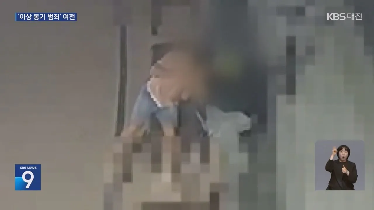 1 (9).jpg 처음본사람 뒤로다가가 목 조르고 도주한 20대