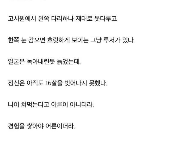 image.png 35살 백수 현실 수긍을 못하겠다