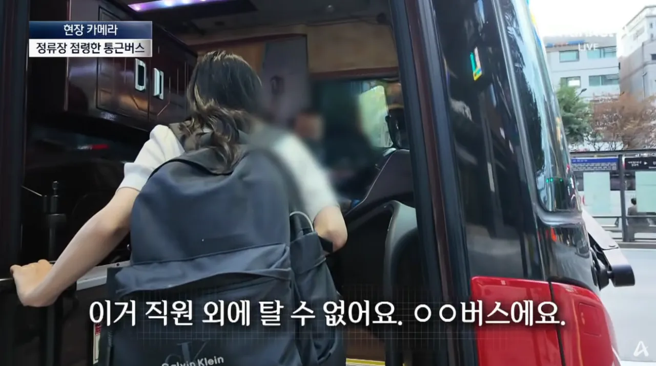 출퇴근길 정류장 점령한 ‘대기업 통근버스’ (4).png 불법이지만 막을방법 없다는 ‘대기업 통근버스’ 정류소 점령